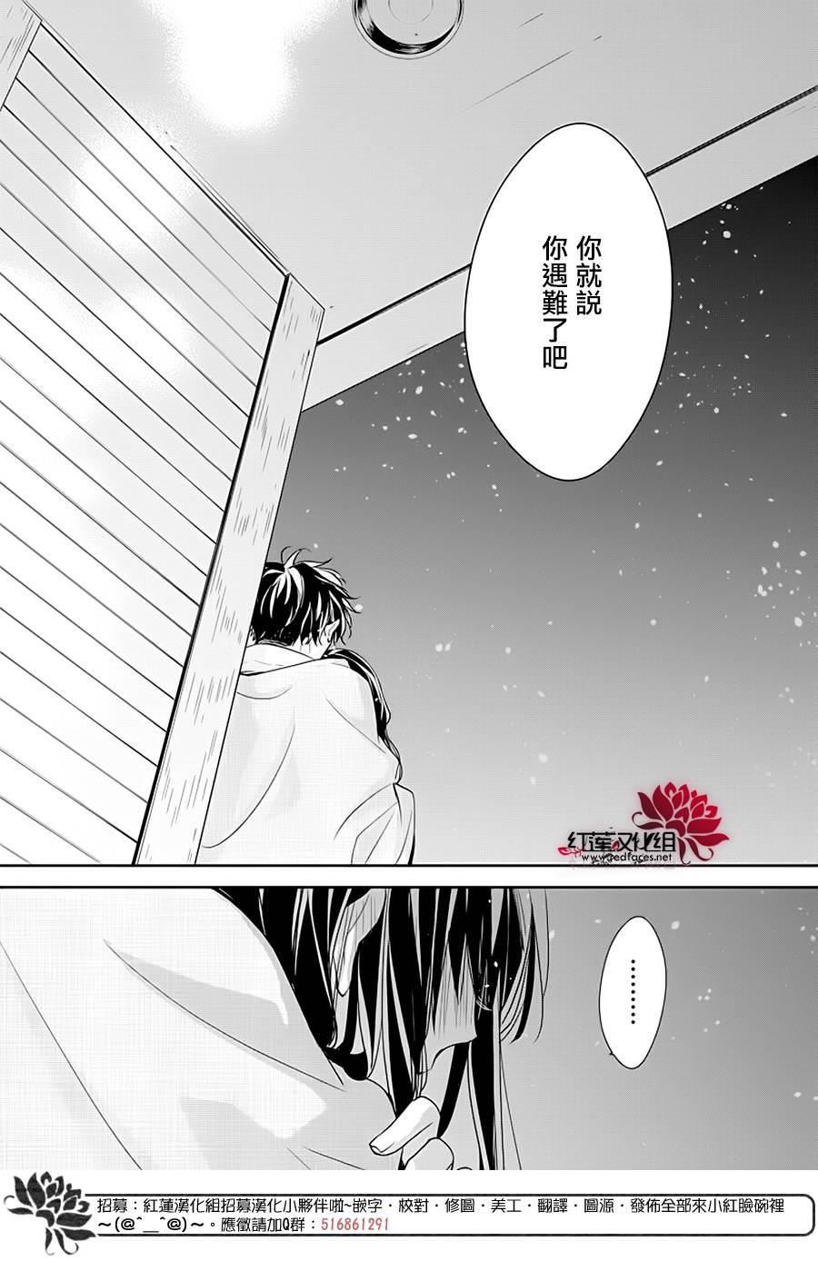 《堕落jk与废人老师》漫画最新章节第40话免费下拉式在线观看章节第【20】张图片