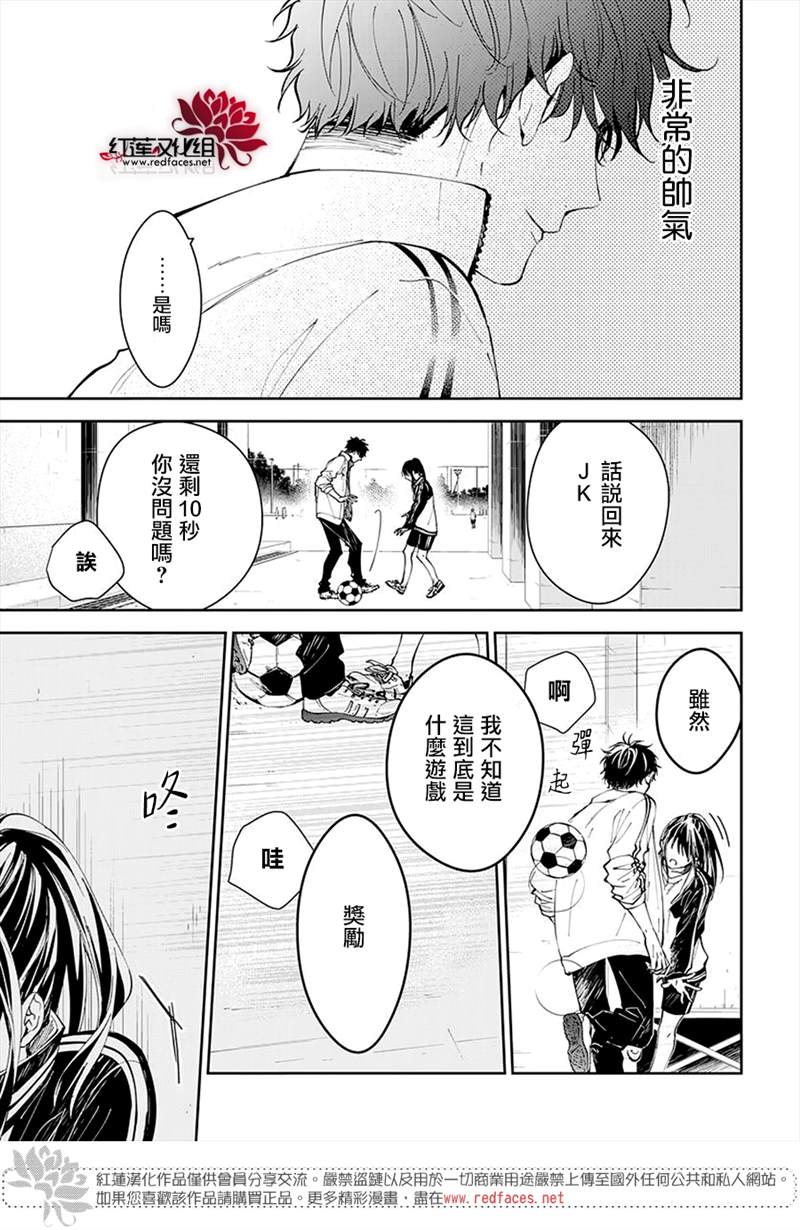 《堕落jk与废人老师》漫画最新章节第66话免费下拉式在线观看章节第【21】张图片