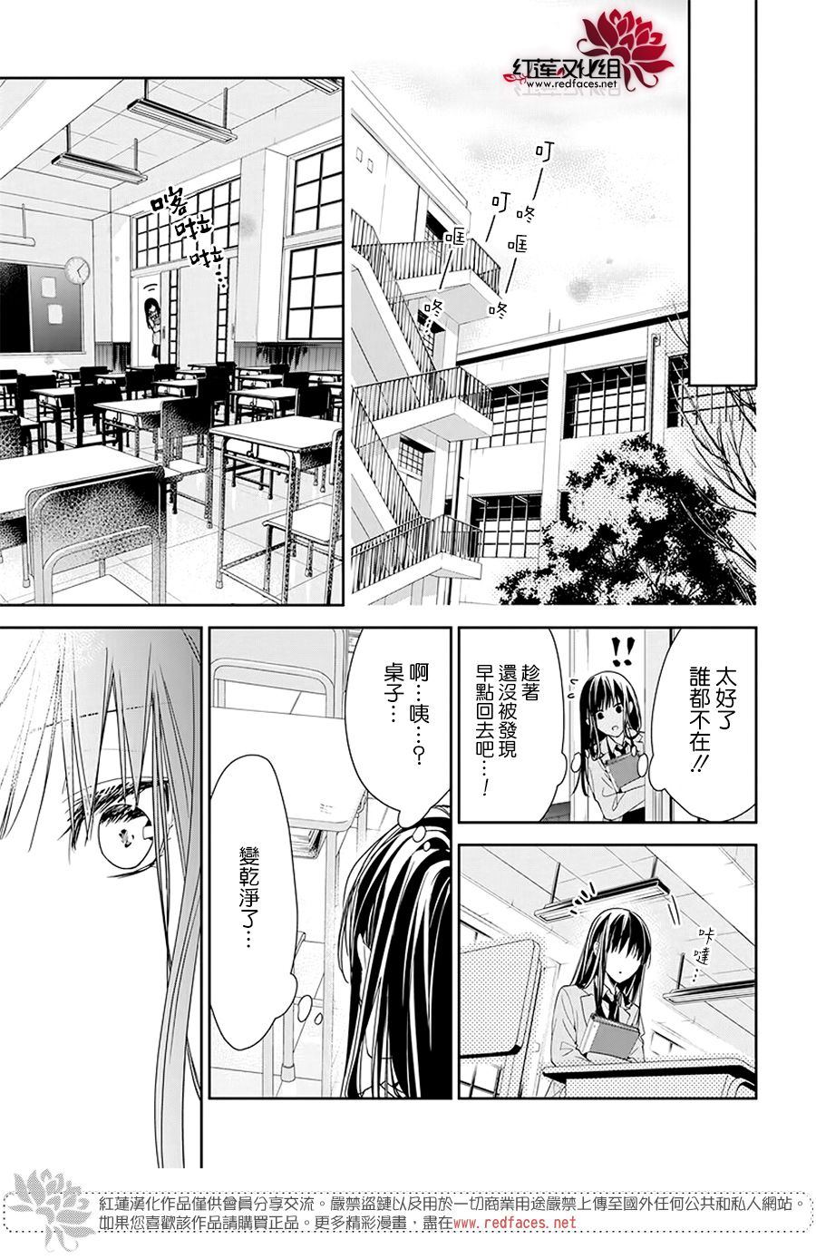 《堕落jk与废人老师》漫画最新章节第33话免费下拉式在线观看章节第【24】张图片