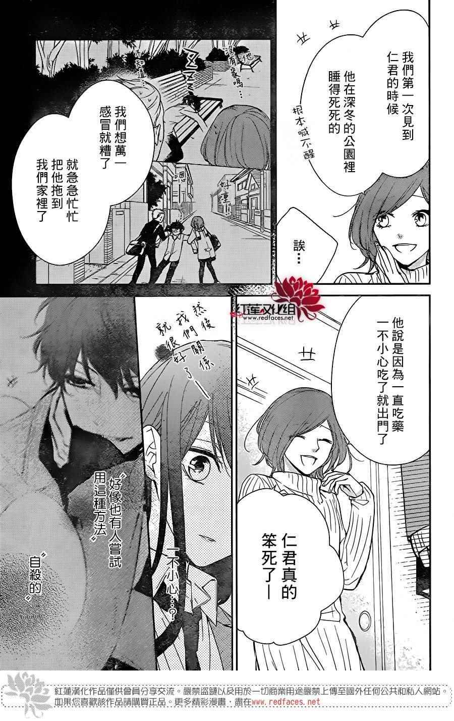 《堕落jk与废人老师》漫画最新章节第7话免费下拉式在线观看章节第【15】张图片