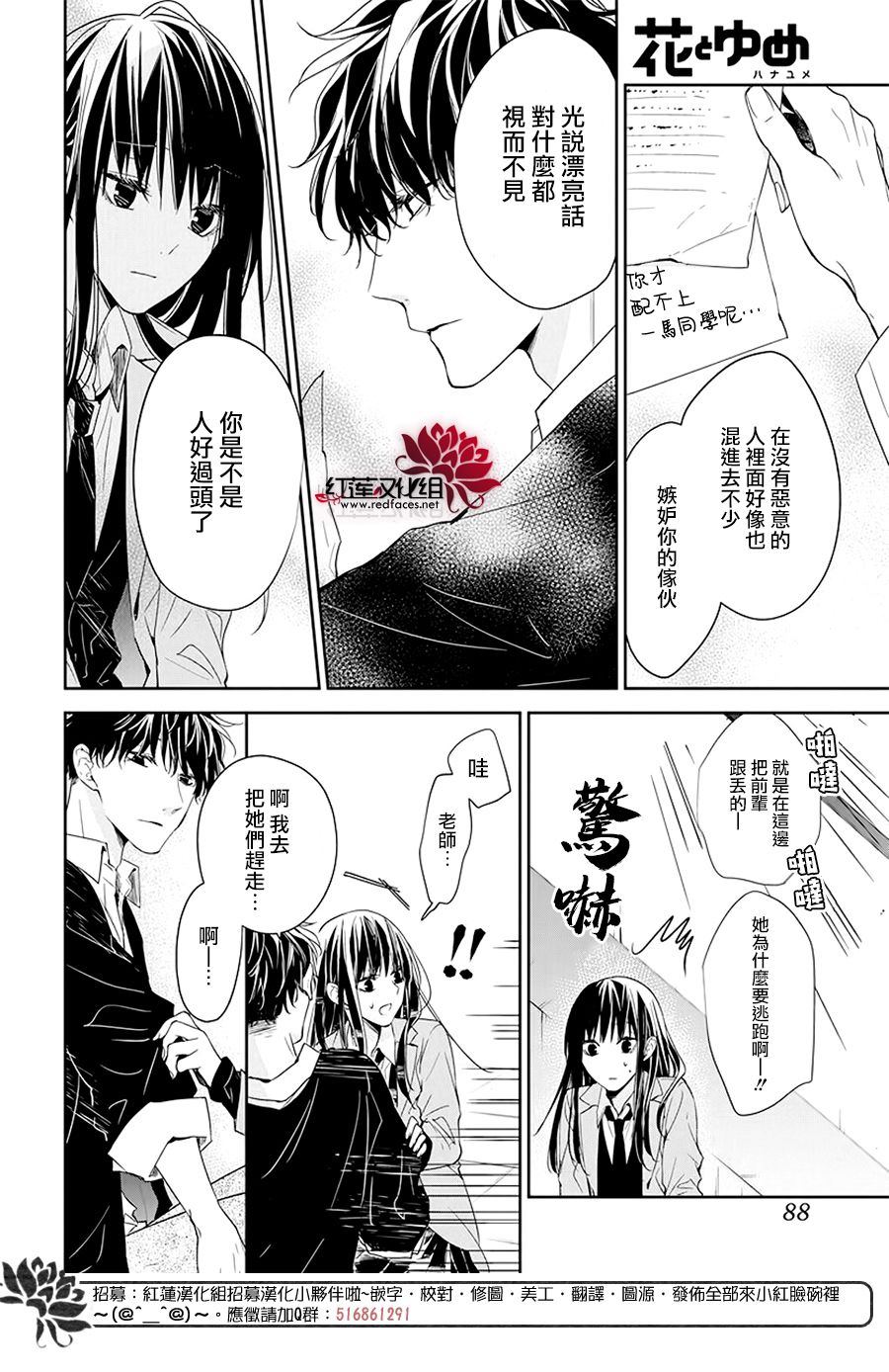 《堕落jk与废人老师》漫画最新章节第33话免费下拉式在线观看章节第【14】张图片