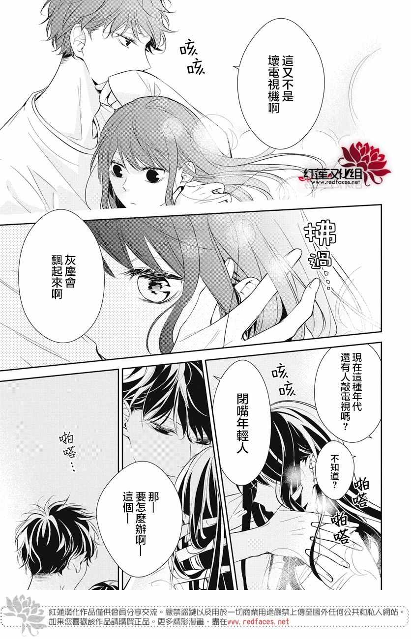 《堕落jk与废人老师》漫画最新章节第13话免费下拉式在线观看章节第【9】张图片