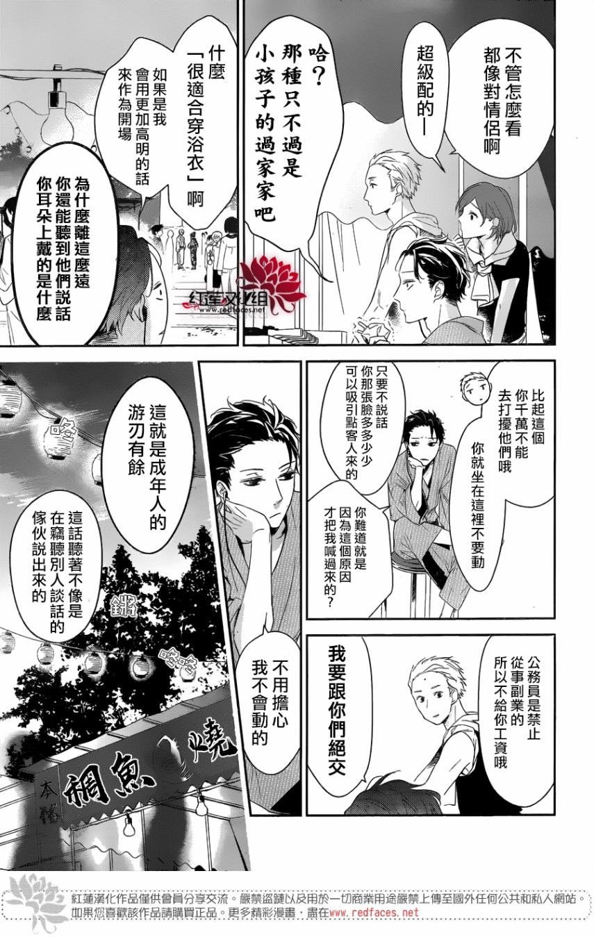 《堕落jk与废人老师》漫画最新章节第18话免费下拉式在线观看章节第【7】张图片