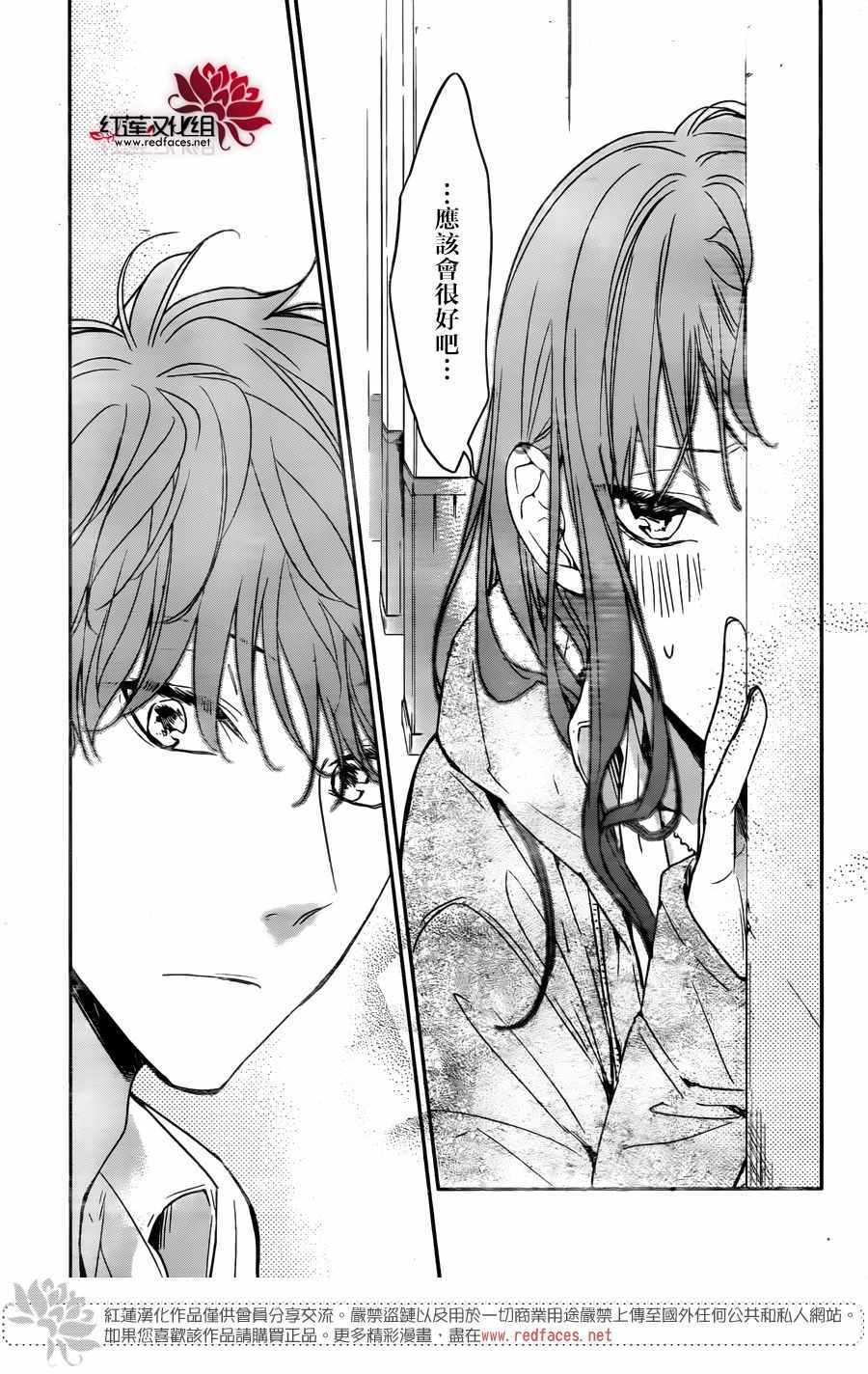 《堕落jk与废人老师》漫画最新章节第29话免费下拉式在线观看章节第【22】张图片