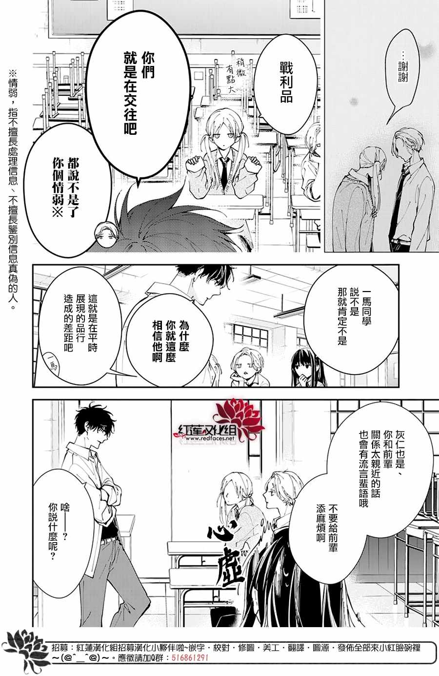 《堕落jk与废人老师》漫画最新章节番外免费下拉式在线观看章节第【6】张图片