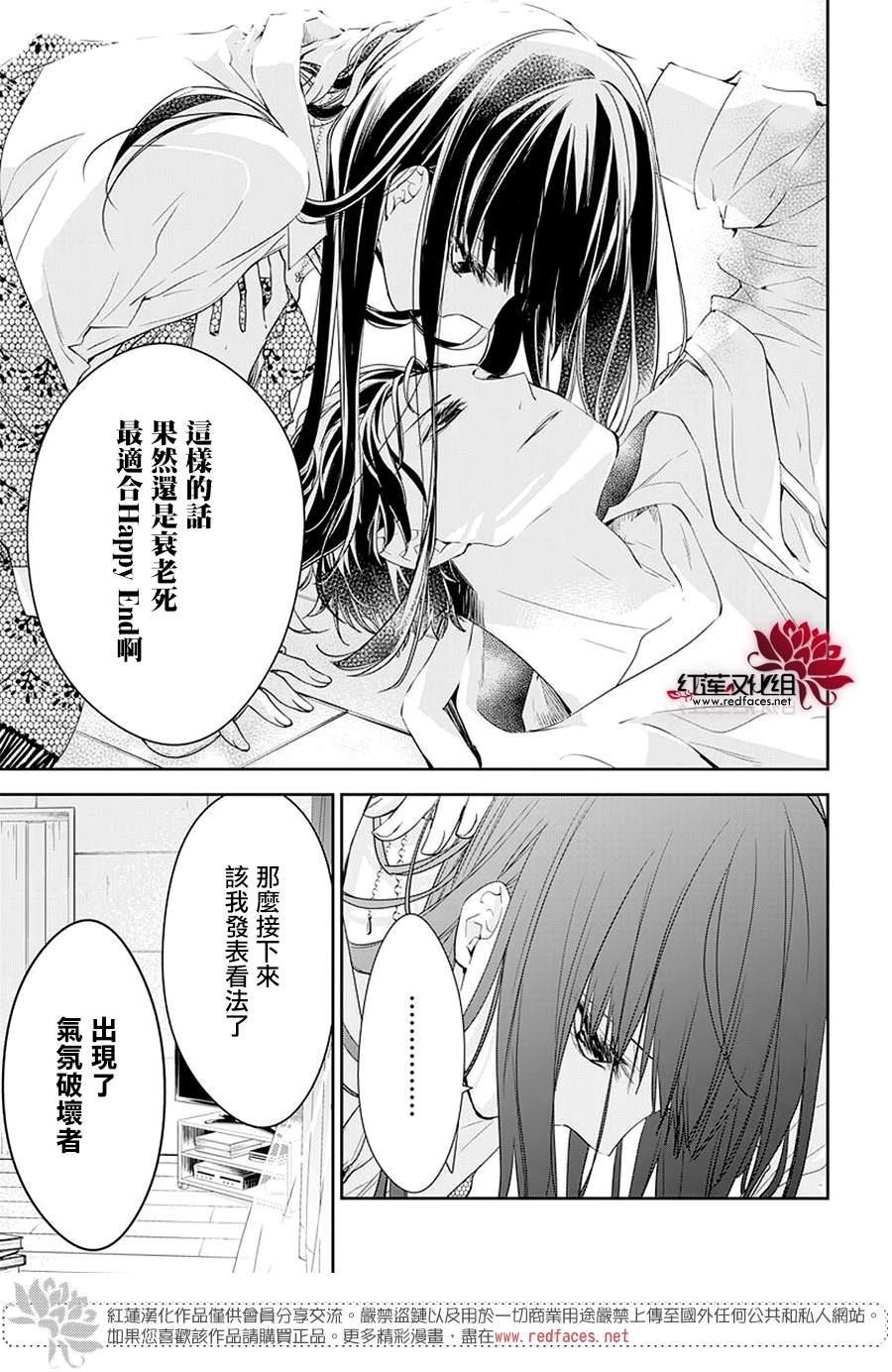 《堕落jk与废人老师》漫画最新章节第63话免费下拉式在线观看章节第【9】张图片