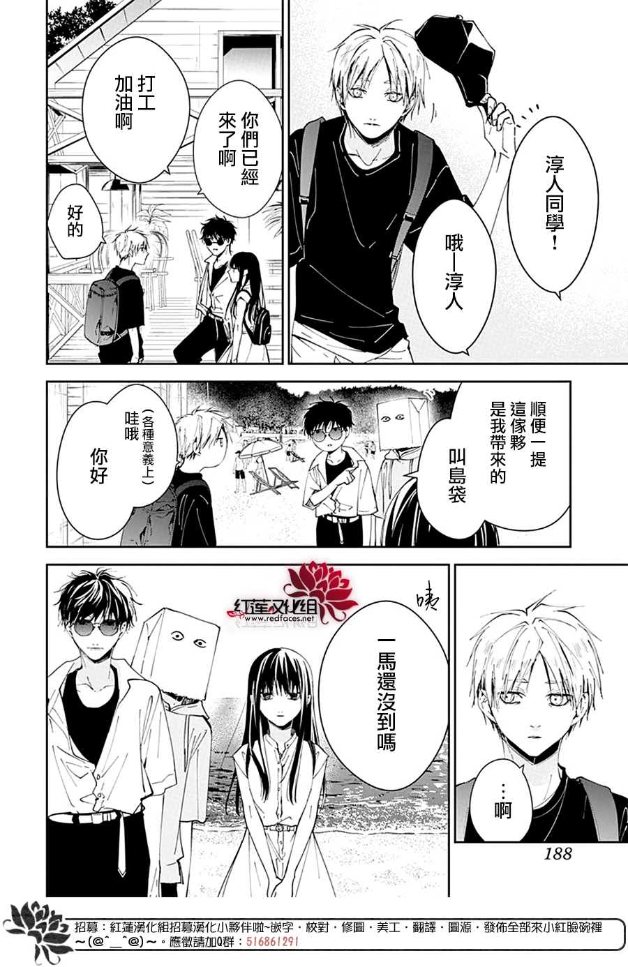 《堕落jk与废人老师》漫画最新章节第81话免费下拉式在线观看章节第【16】张图片