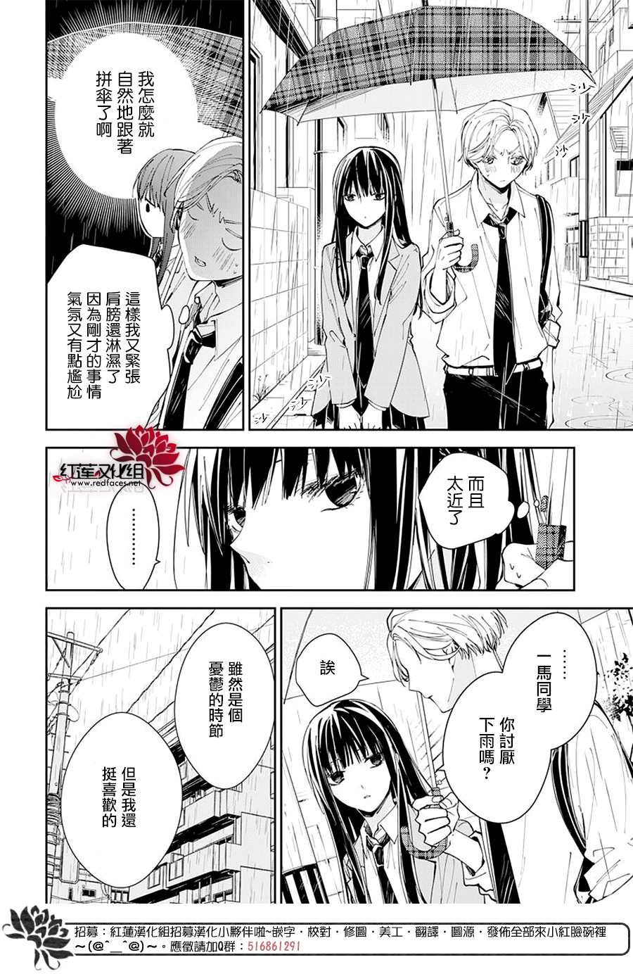 《堕落jk与废人老师》漫画最新章节第68话免费下拉式在线观看章节第【16】张图片