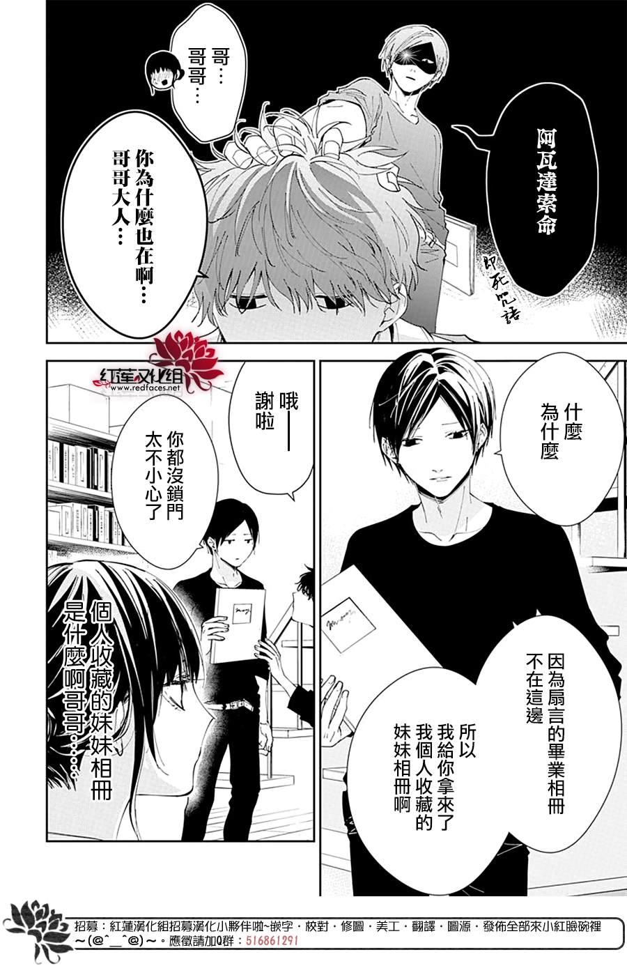 《堕落jk与废人老师》漫画最新章节第84话免费下拉式在线观看章节第【22】张图片