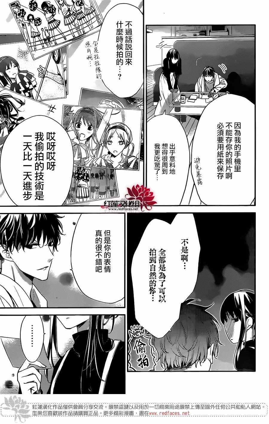 《堕落jk与废人老师》漫画最新章节第26话免费下拉式在线观看章节第【15】张图片