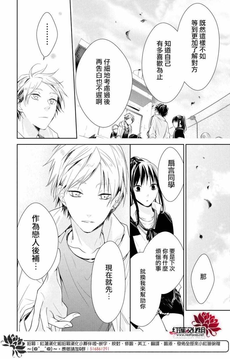 《堕落jk与废人老师》漫画最新章节第24话免费下拉式在线观看章节第【13】张图片