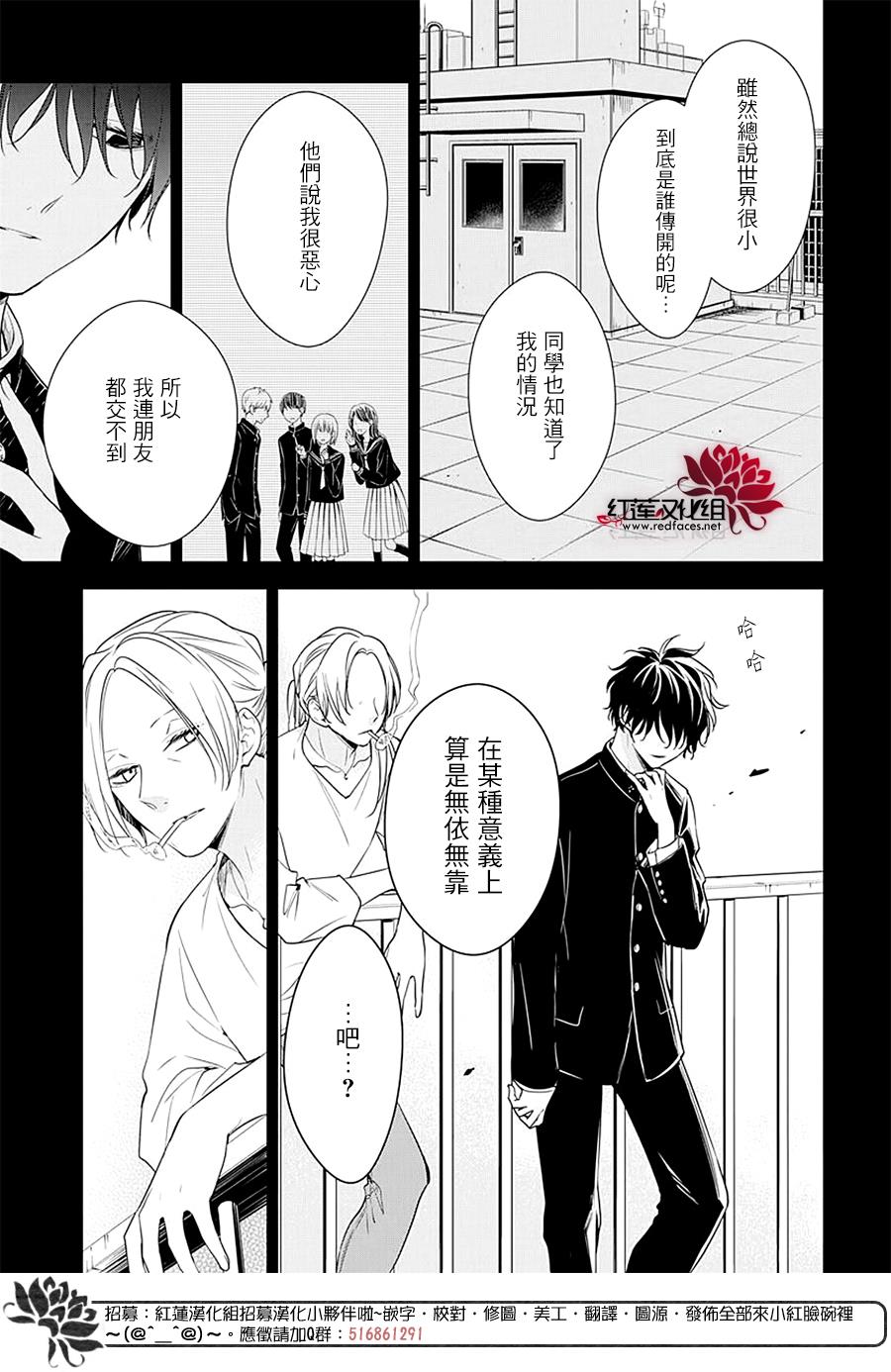 《堕落jk与废人老师》漫画最新章节第55话免费下拉式在线观看章节第【10】张图片