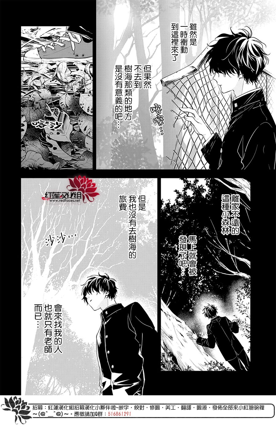 《堕落jk与废人老师》漫画最新章节第56话免费下拉式在线观看章节第【20】张图片