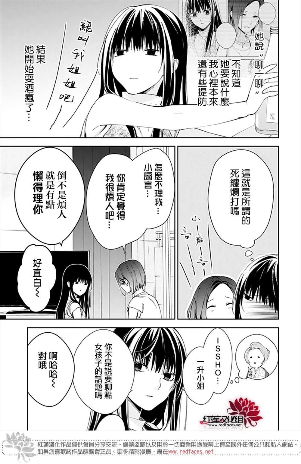 《堕落jk与废人老师》漫画最新章节第89话免费下拉式在线观看章节第【3】张图片