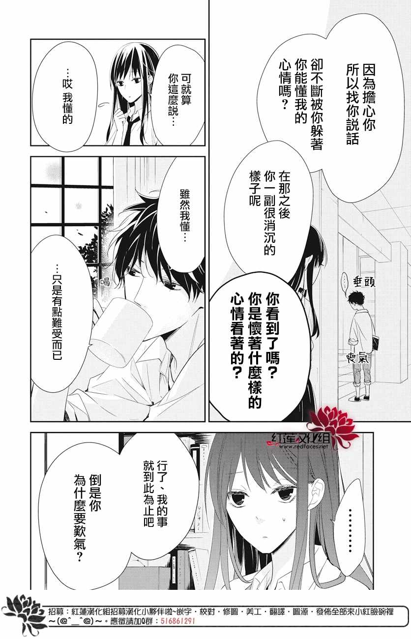 《堕落jk与废人老师》漫画最新章节第20话免费下拉式在线观看章节第【8】张图片