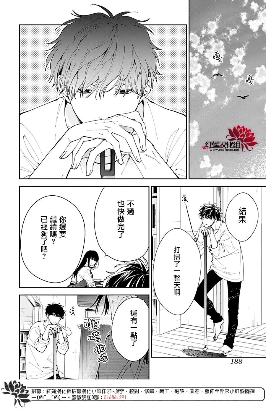 《堕落jk与废人老师》漫画最新章节第67话免费下拉式在线观看章节第【14】张图片