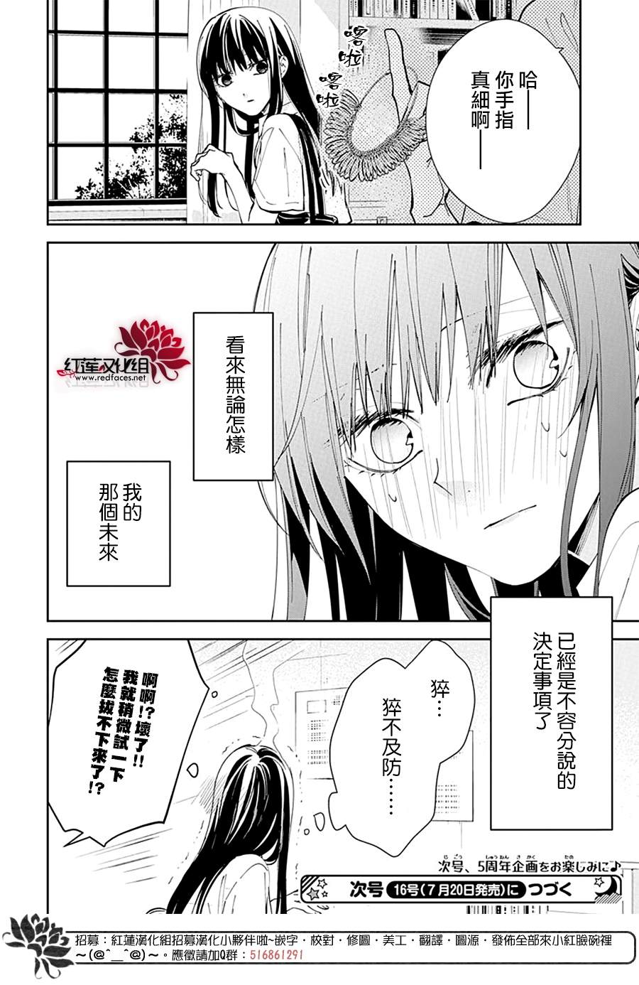 《堕落jk与废人老师》漫画最新章节第86话免费下拉式在线观看章节第【27】张图片