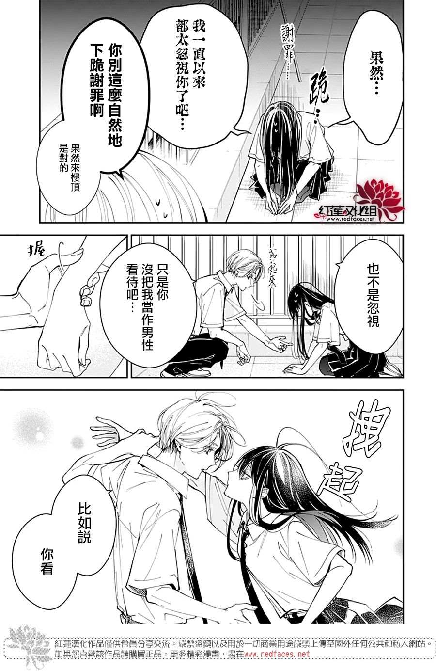 《堕落jk与废人老师》漫画最新章节第79话免费下拉式在线观看章节第【7】张图片