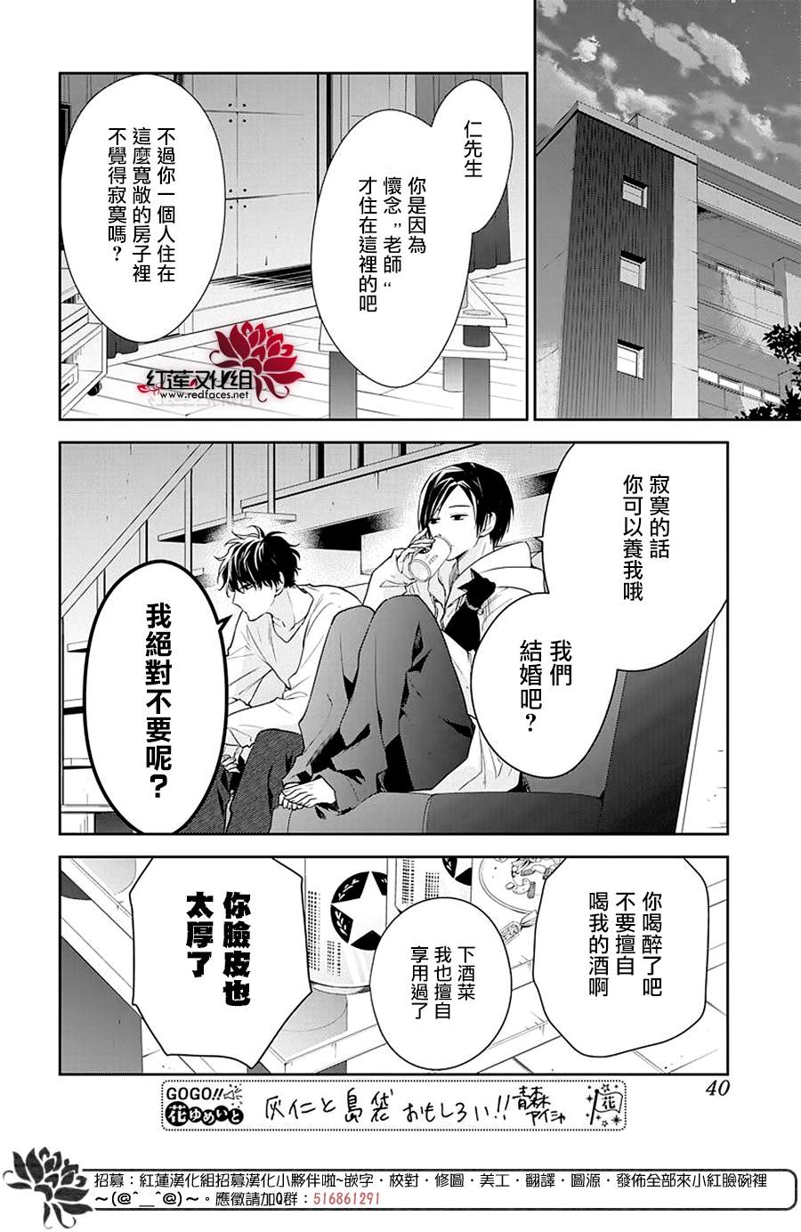 《堕落jk与废人老师》漫画最新章节第58话免费下拉式在线观看章节第【5】张图片