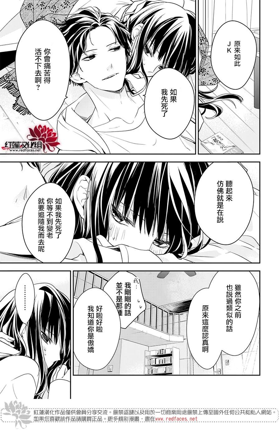 《堕落jk与废人老师》漫画最新章节第63话免费下拉式在线观看章节第【13】张图片