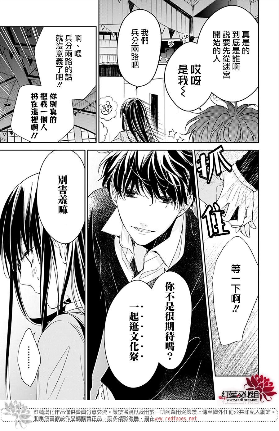 《堕落jk与废人老师》漫画最新章节第32话免费下拉式在线观看章节第【17】张图片