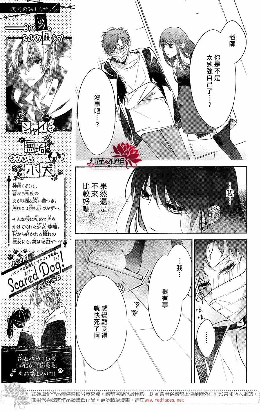 《堕落jk与废人老师》漫画最新章节第11话免费下拉式在线观看章节第【7】张图片