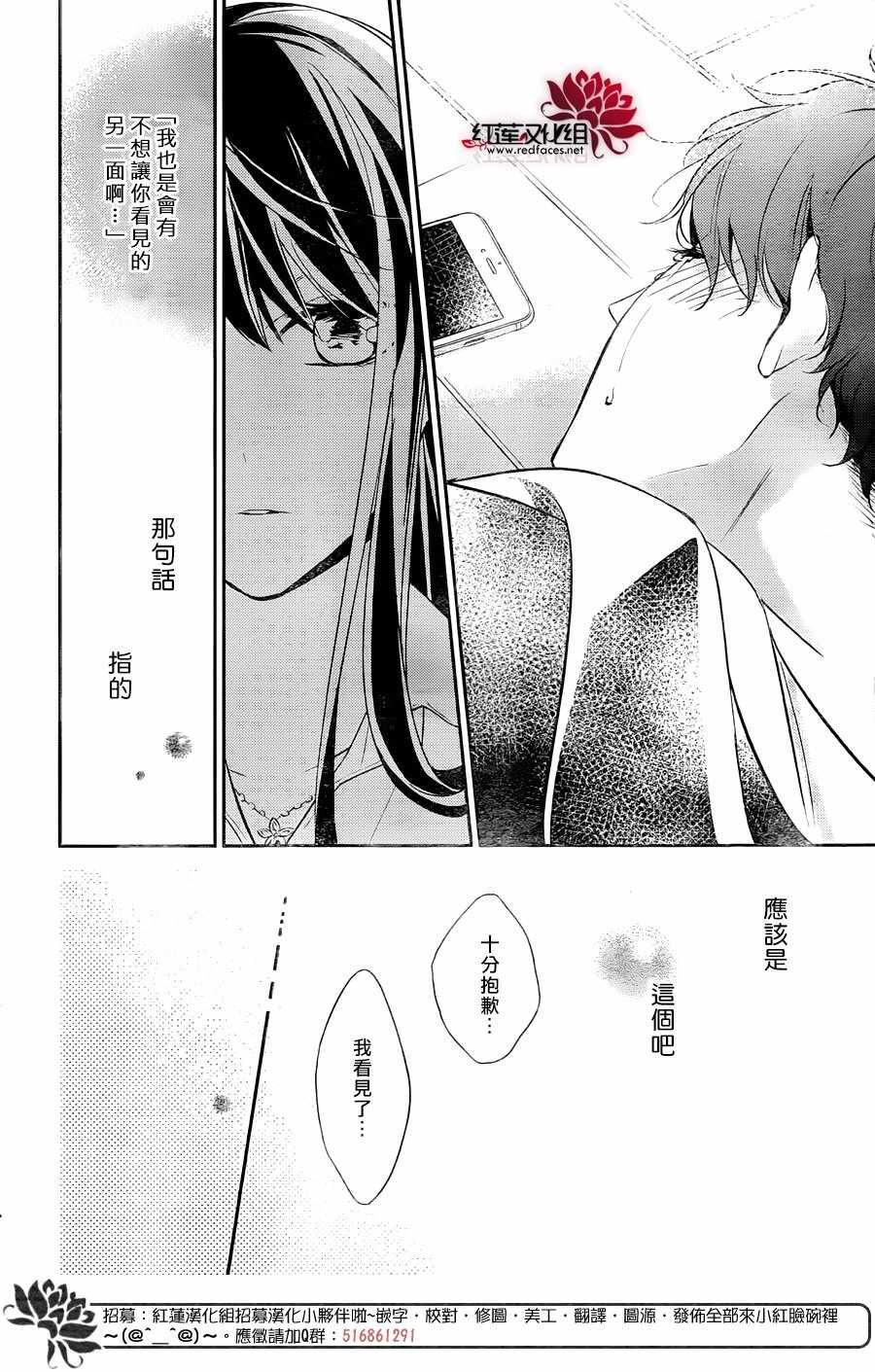 《堕落jk与废人老师》漫画最新章节第11话免费下拉式在线观看章节第【18】张图片