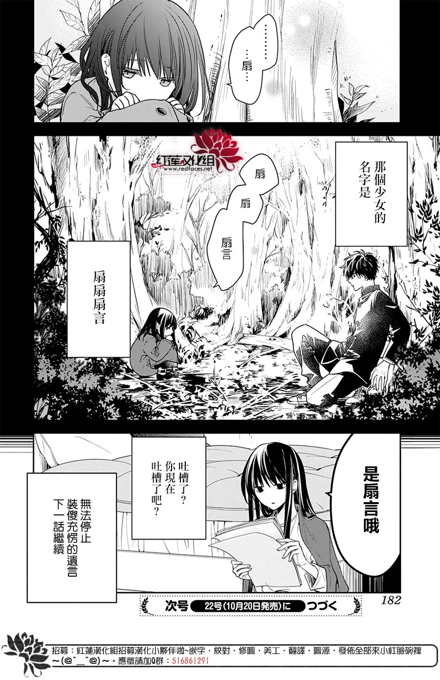 《堕落jk与废人老师》漫画最新章节第56话免费下拉式在线观看章节第【25】张图片