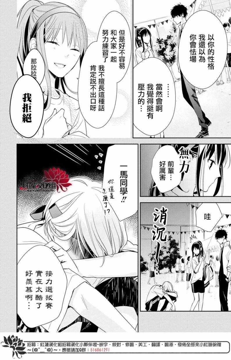 《堕落jk与废人老师》漫画最新章节第23话免费下拉式在线观看章节第【5】张图片