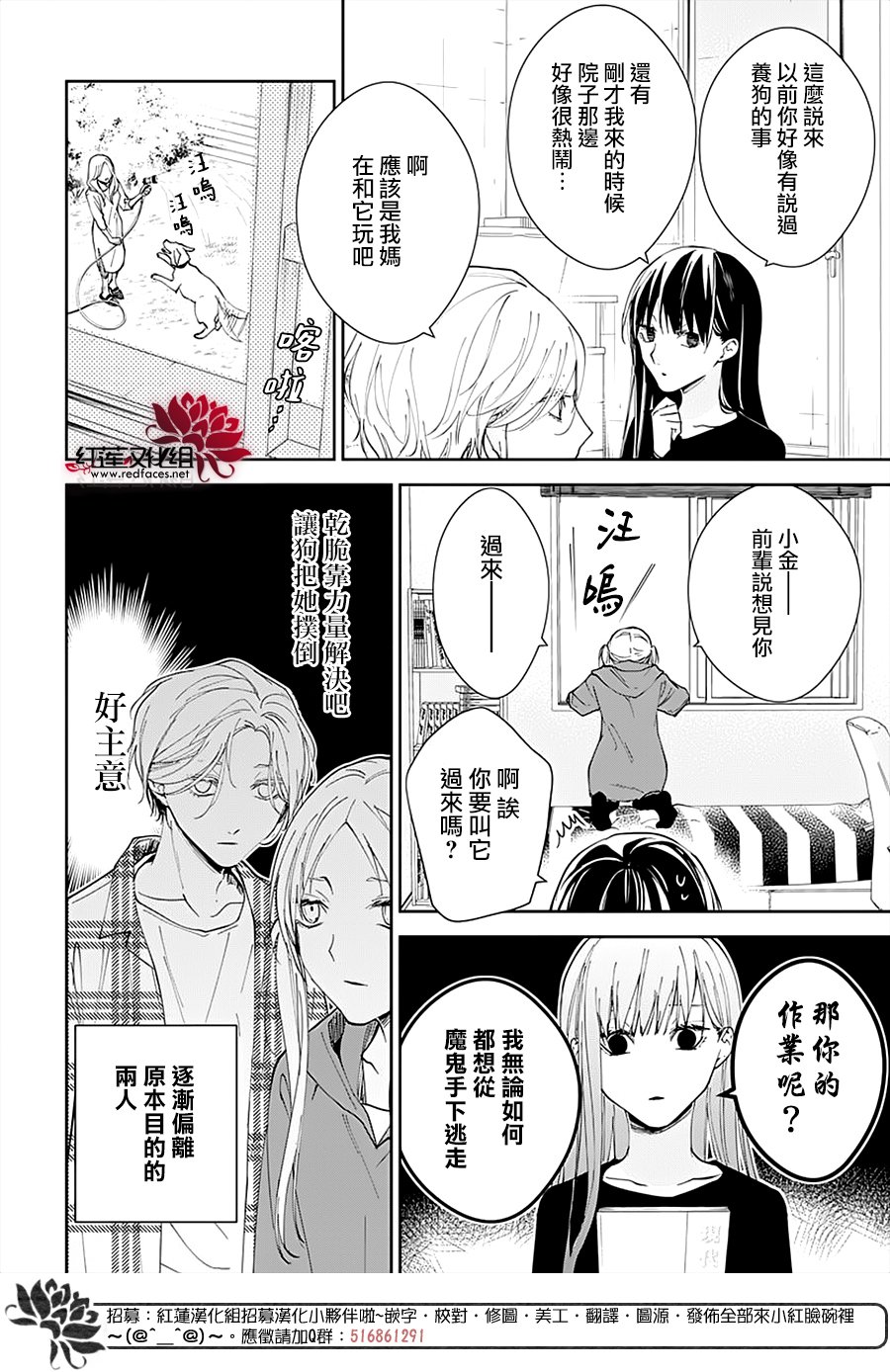 《堕落jk与废人老师》漫画最新章节第92话免费下拉式在线观看章节第【22】张图片