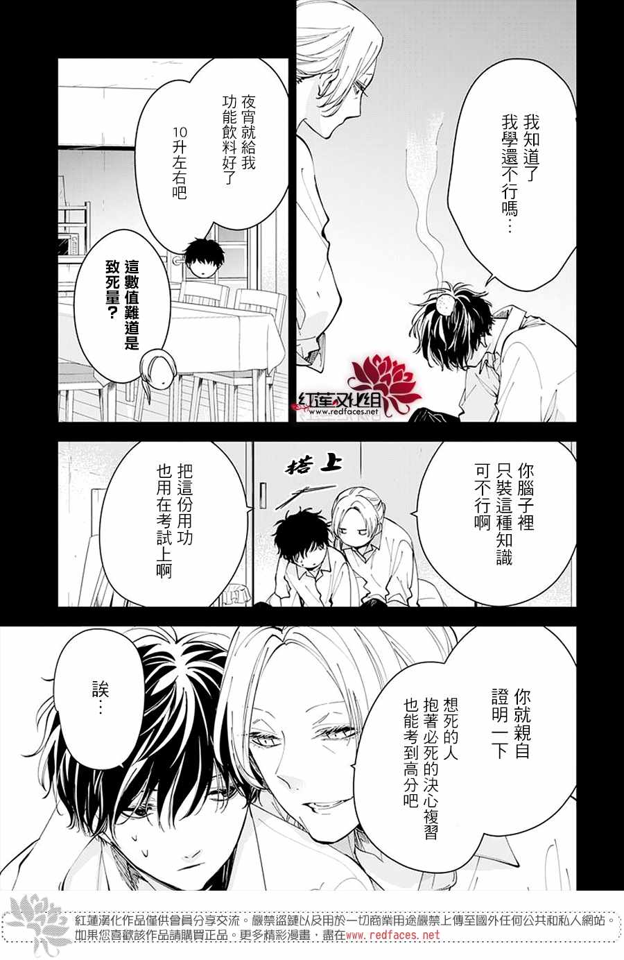 《堕落jk与废人老师》漫画最新章节第70话免费下拉式在线观看章节第【9】张图片