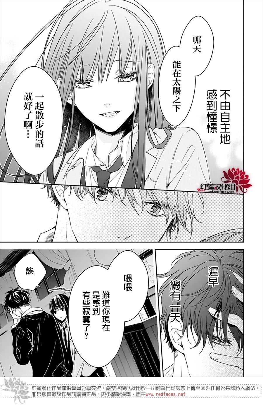 《堕落jk与废人老师》漫画最新章节第32话免费下拉式在线观看章节第【23】张图片