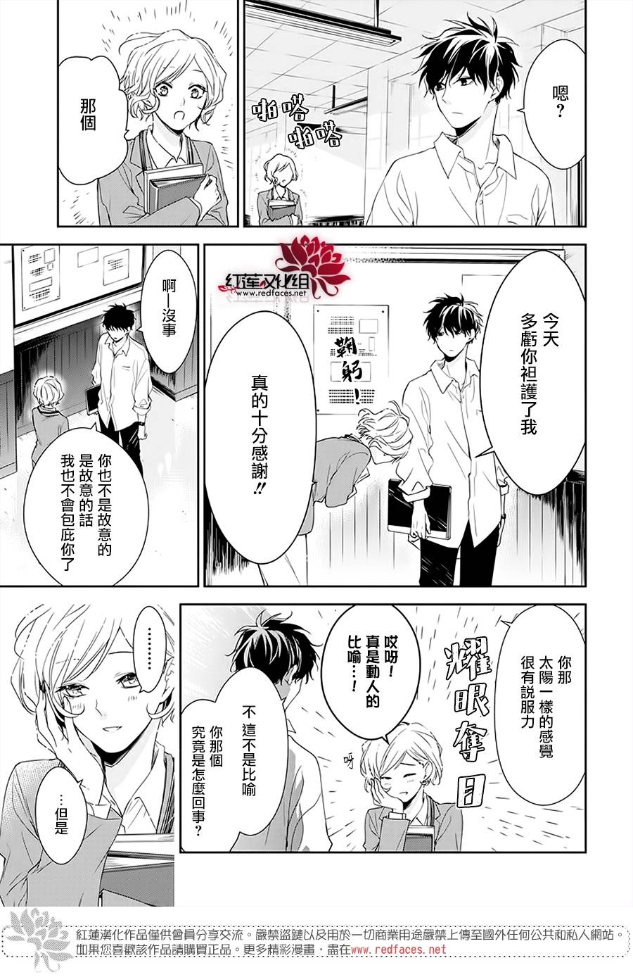 《堕落jk与废人老师》漫画最新章节第50话免费下拉式在线观看章节第【22】张图片