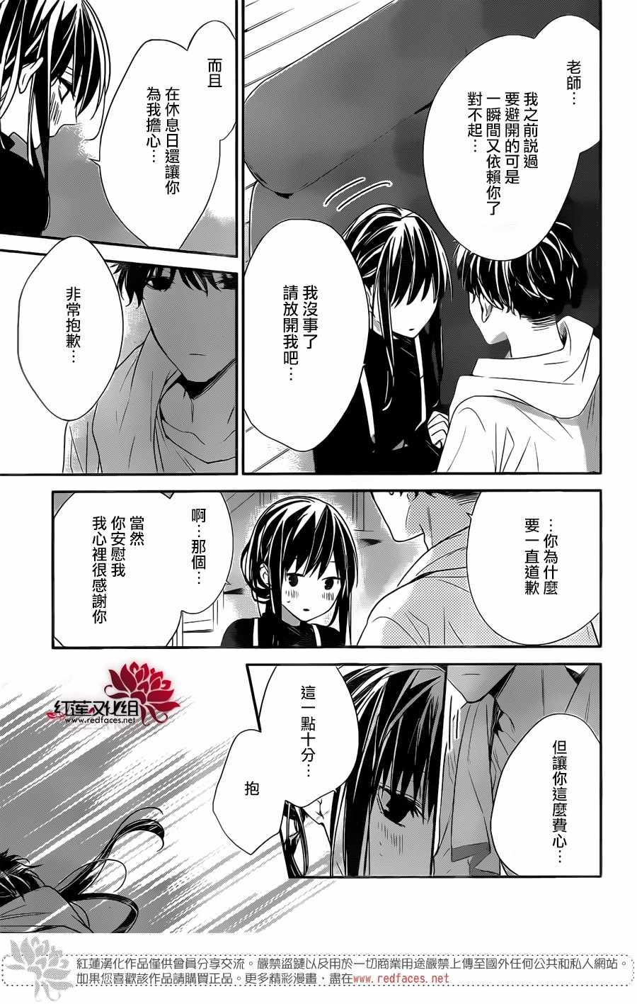 《堕落jk与废人老师》漫画最新章节第26话免费下拉式在线观看章节第【21】张图片