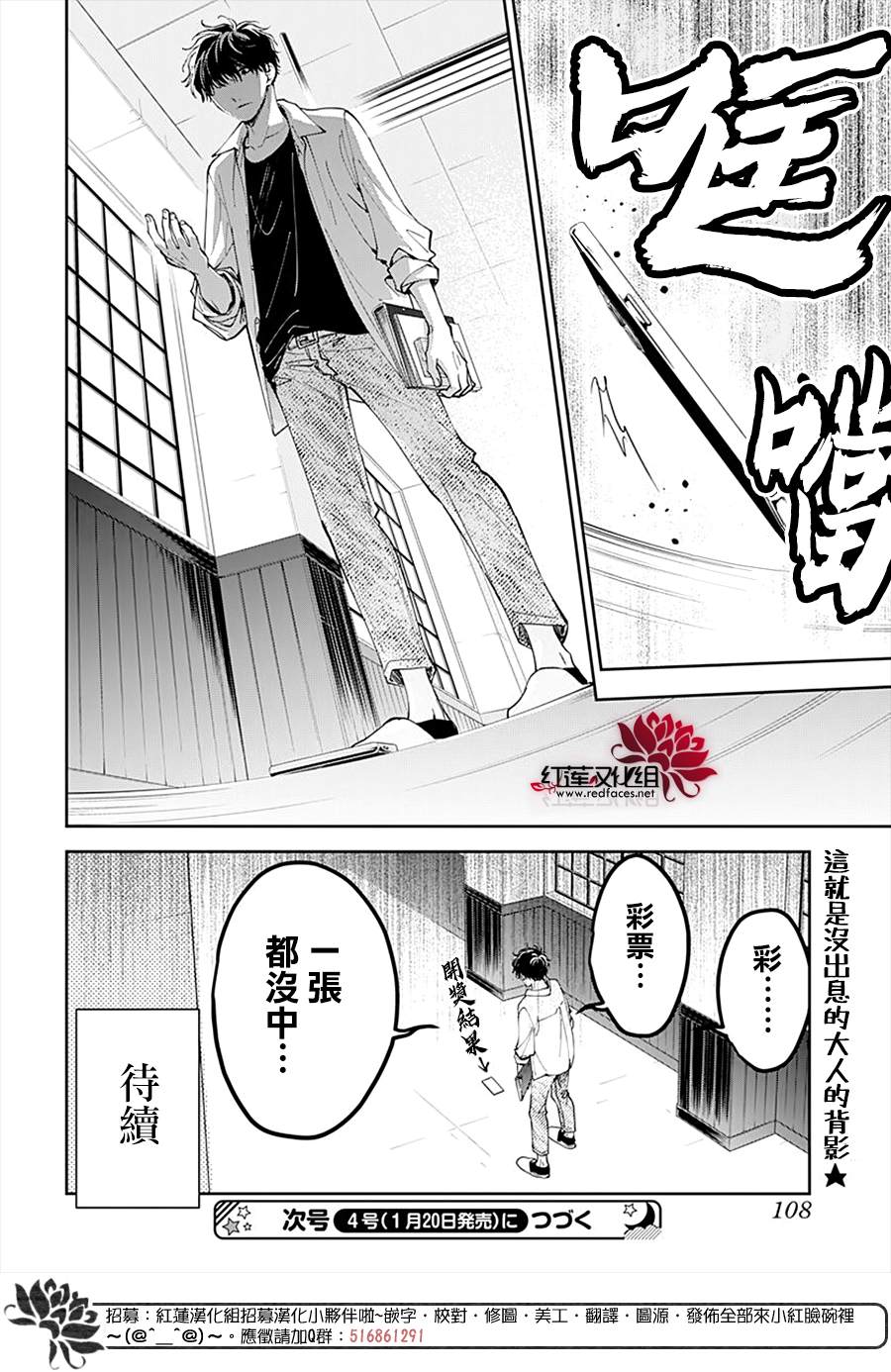 《堕落jk与废人老师》漫画最新章节第77话免费下拉式在线观看章节第【28】张图片