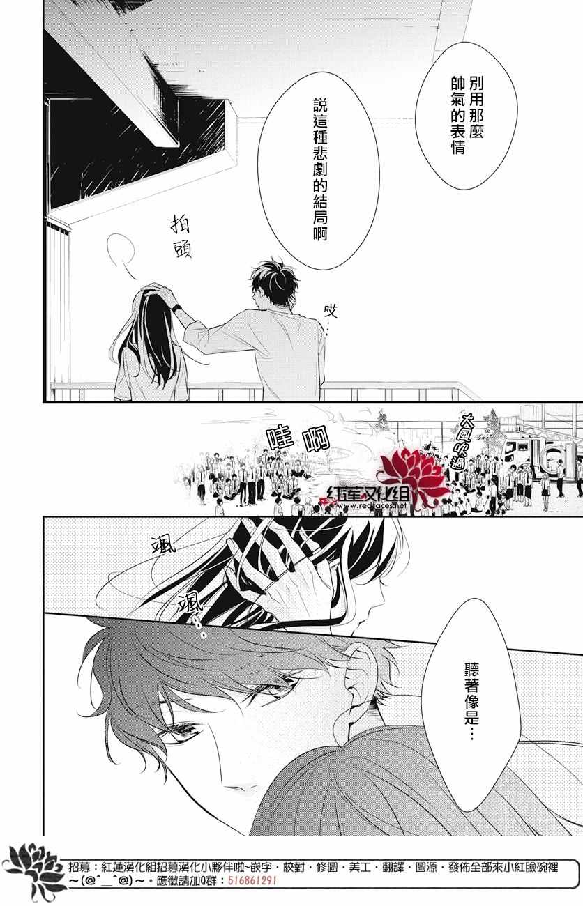 《堕落jk与废人老师》漫画最新章节第15话免费下拉式在线观看章节第【23】张图片