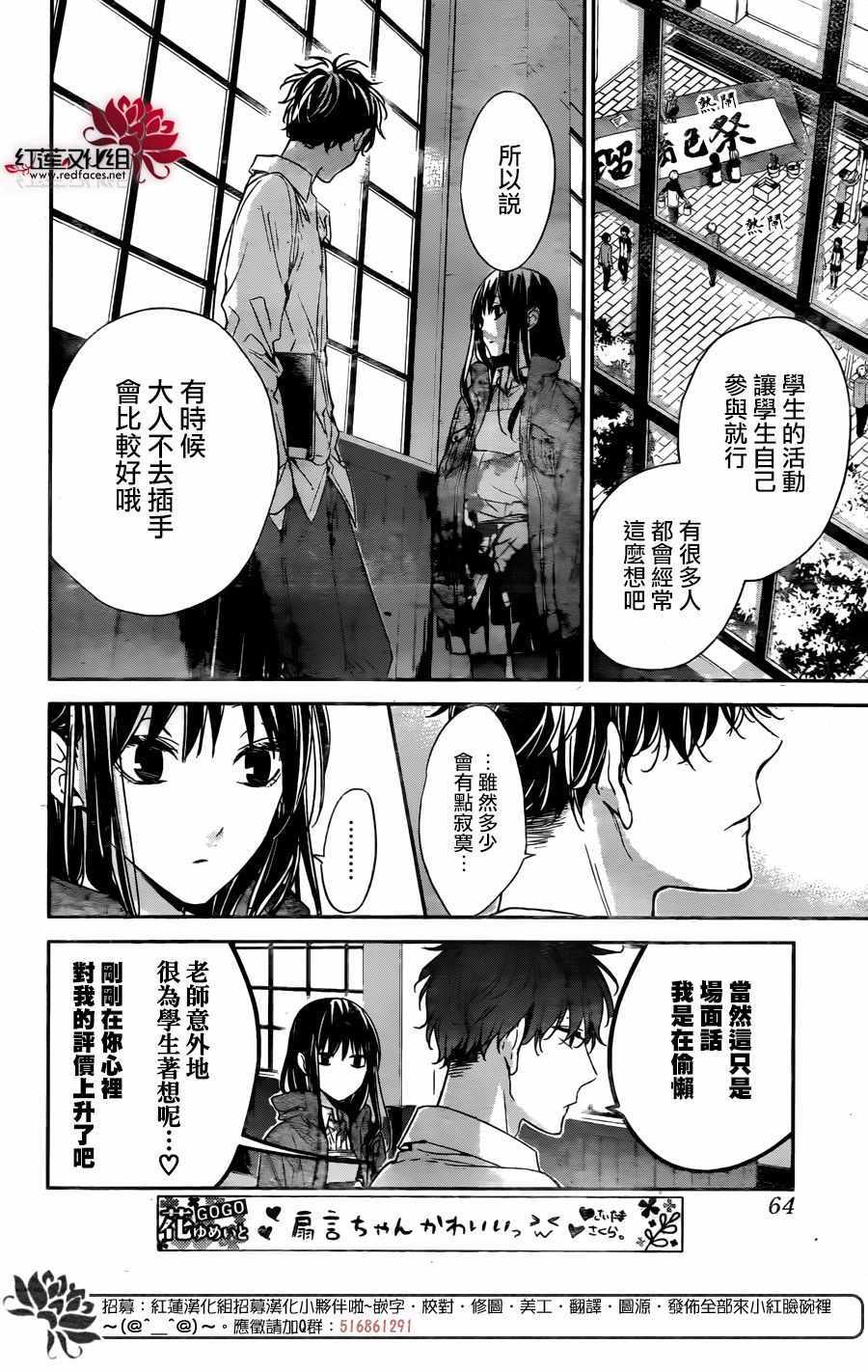 《堕落jk与废人老师》漫画最新章节第29话免费下拉式在线观看章节第【9】张图片