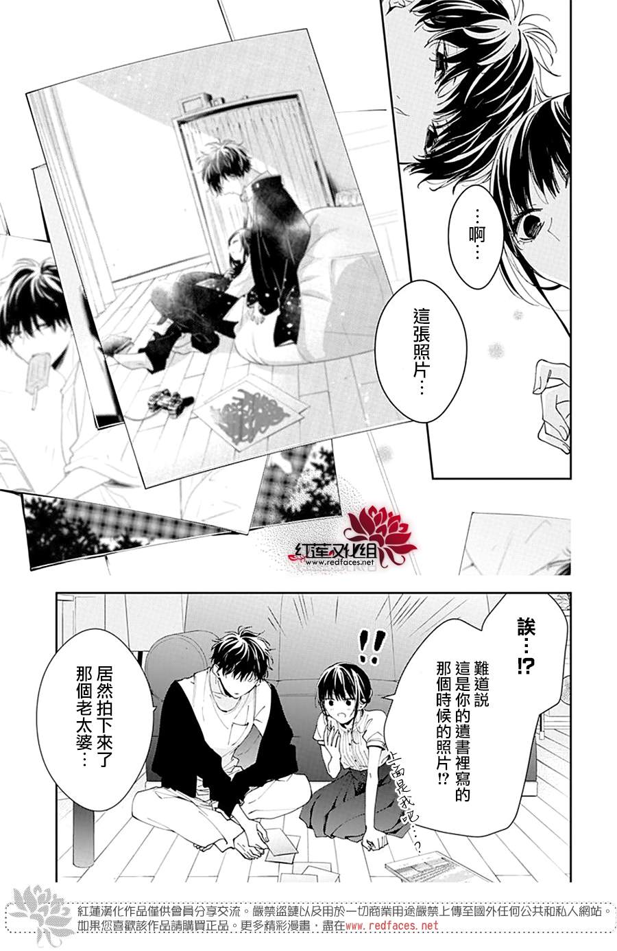 《堕落jk与废人老师》漫画最新章节第84话免费下拉式在线观看章节第【17】张图片