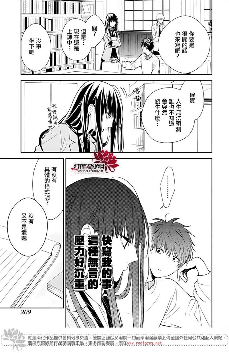 《堕落jk与废人老师》漫画最新章节第39话免费下拉式在线观看章节第【7】张图片