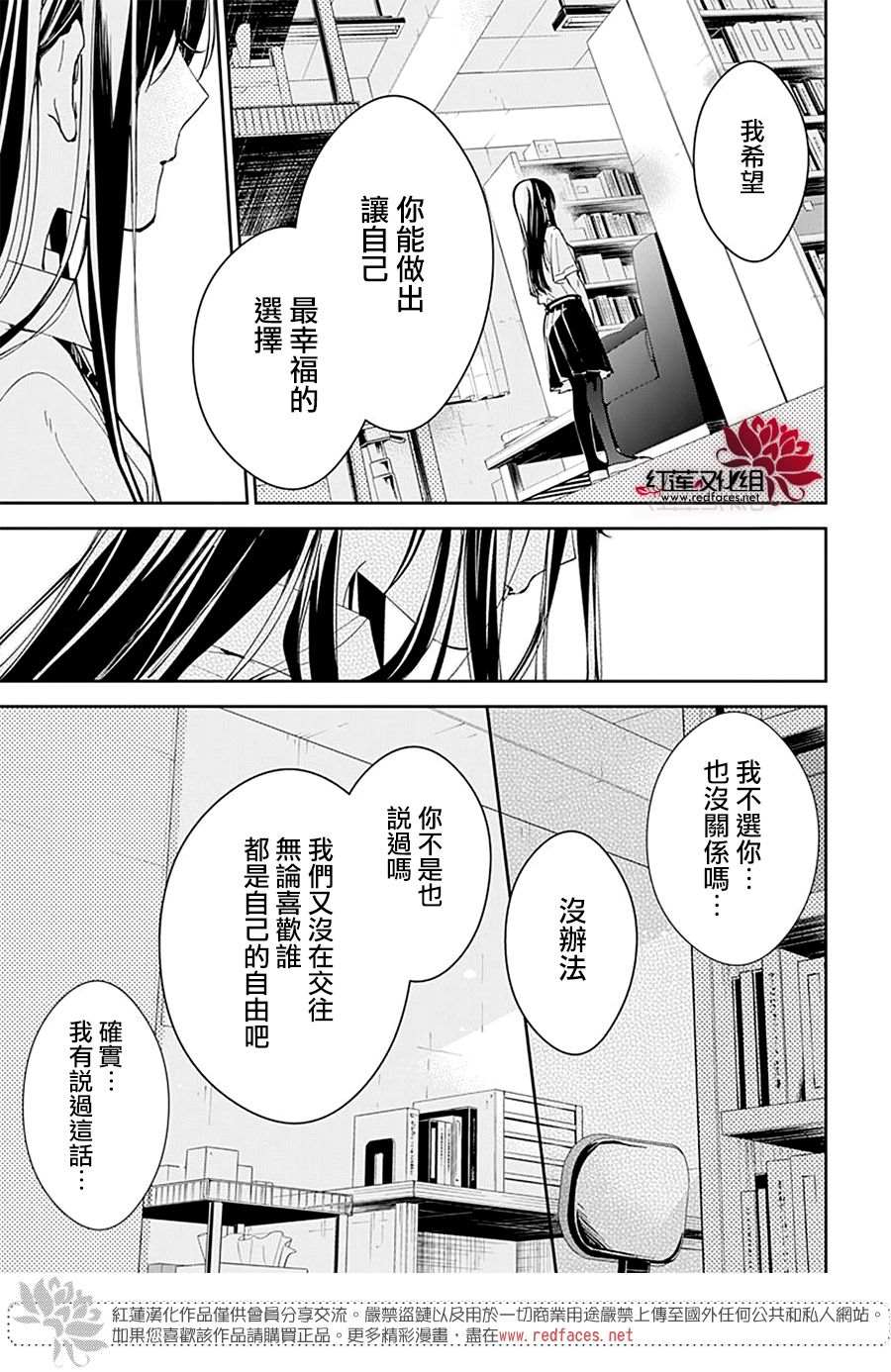 《堕落jk与废人老师》漫画最新章节第79话免费下拉式在线观看章节第【21】张图片