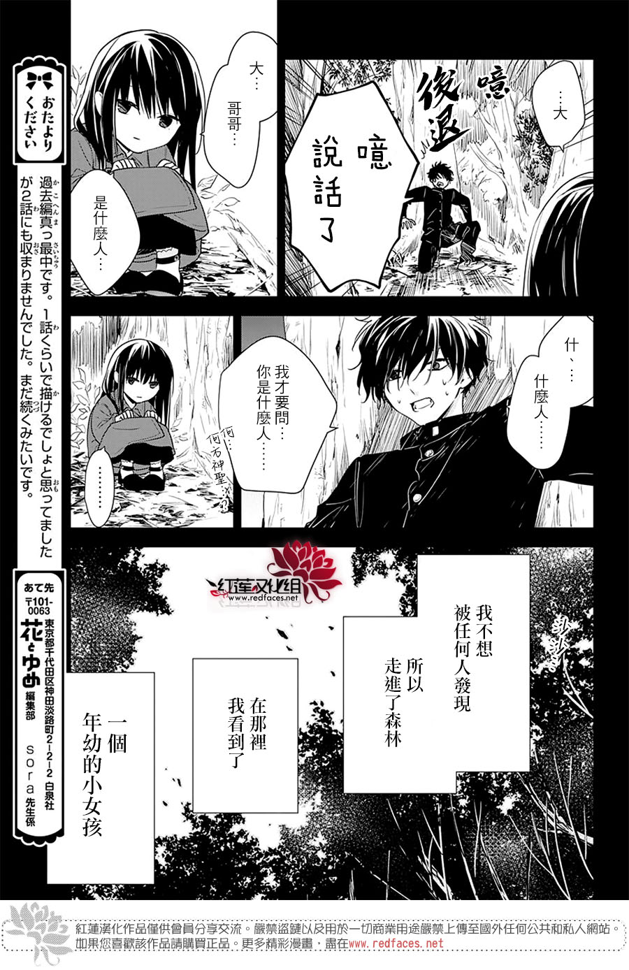 《堕落jk与废人老师》漫画最新章节第56话免费下拉式在线观看章节第【24】张图片