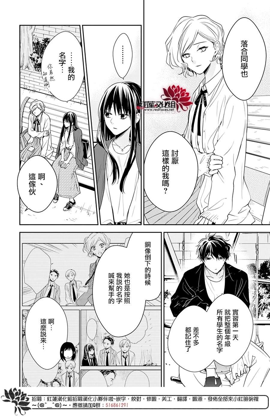 《堕落jk与废人老师》漫画最新章节第53话免费下拉式在线观看章节第【13】张图片