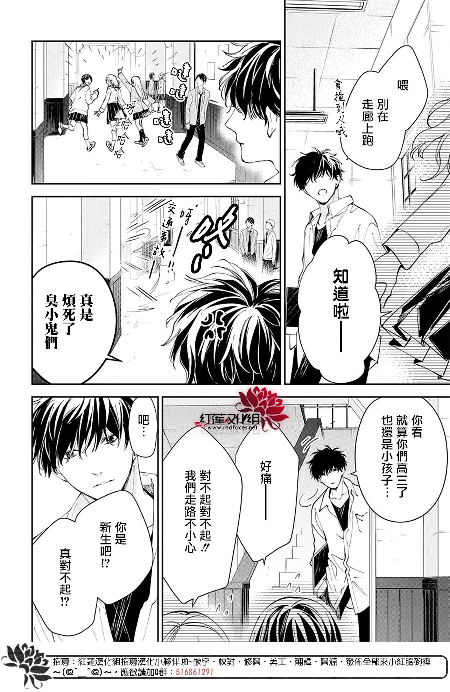 《堕落jk与废人老师》漫画最新章节第0话免费下拉式在线观看章节第【15】张图片