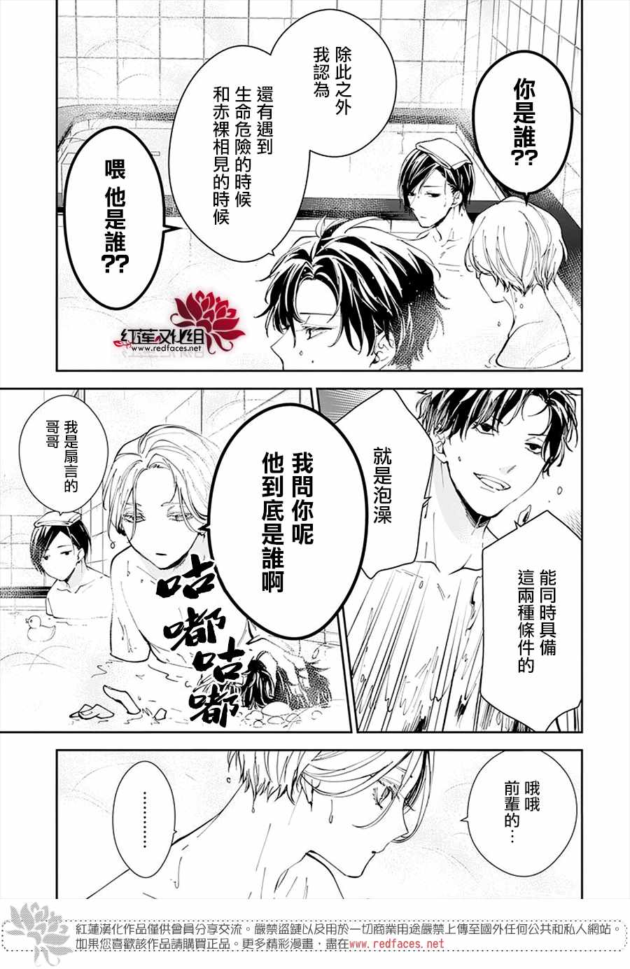 《堕落jk与废人老师》漫画最新章节第72话免费下拉式在线观看章节第【5】张图片