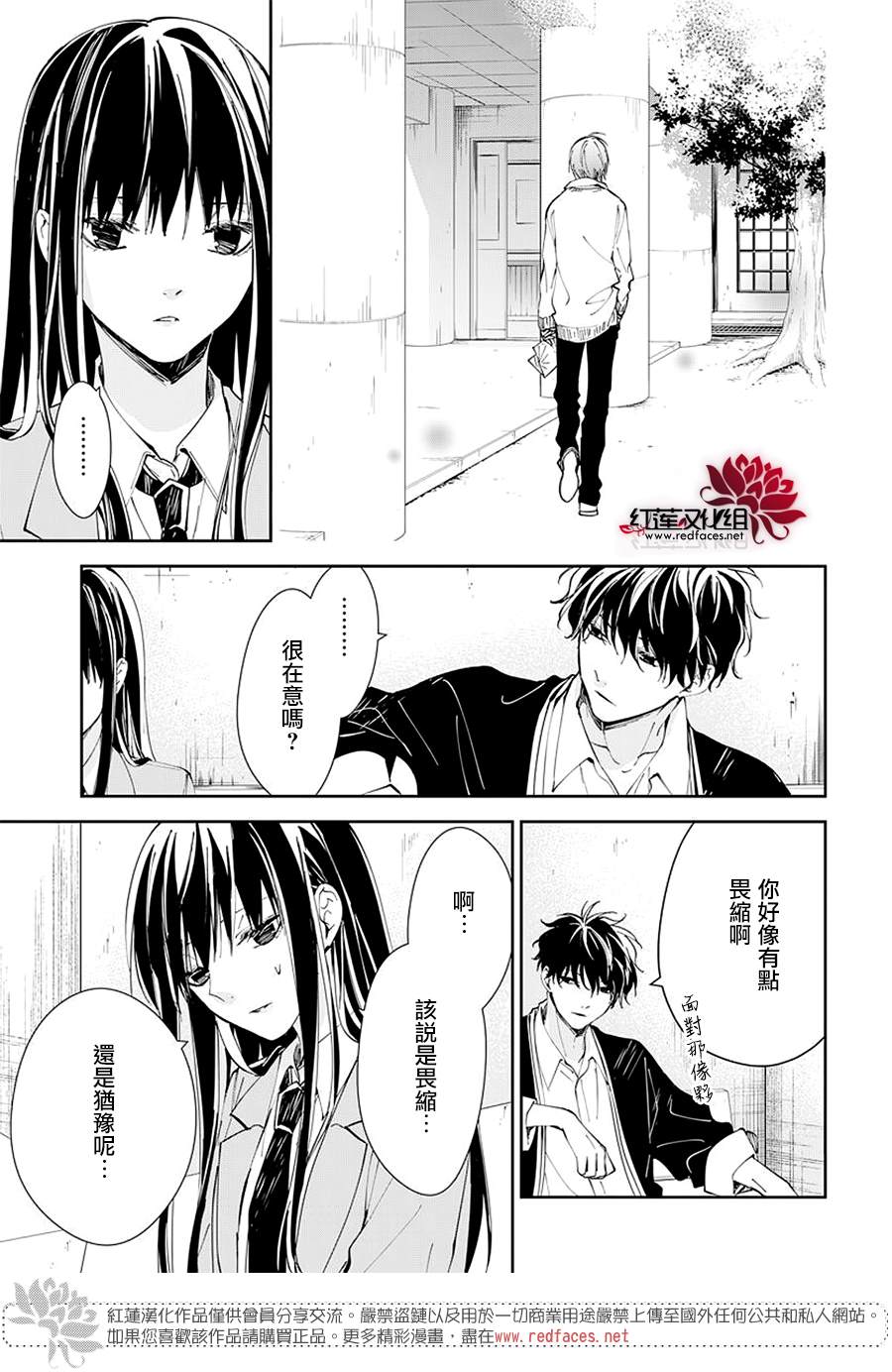 《堕落jk与废人老师》漫画最新章节第65话免费下拉式在线观看章节第【13】张图片