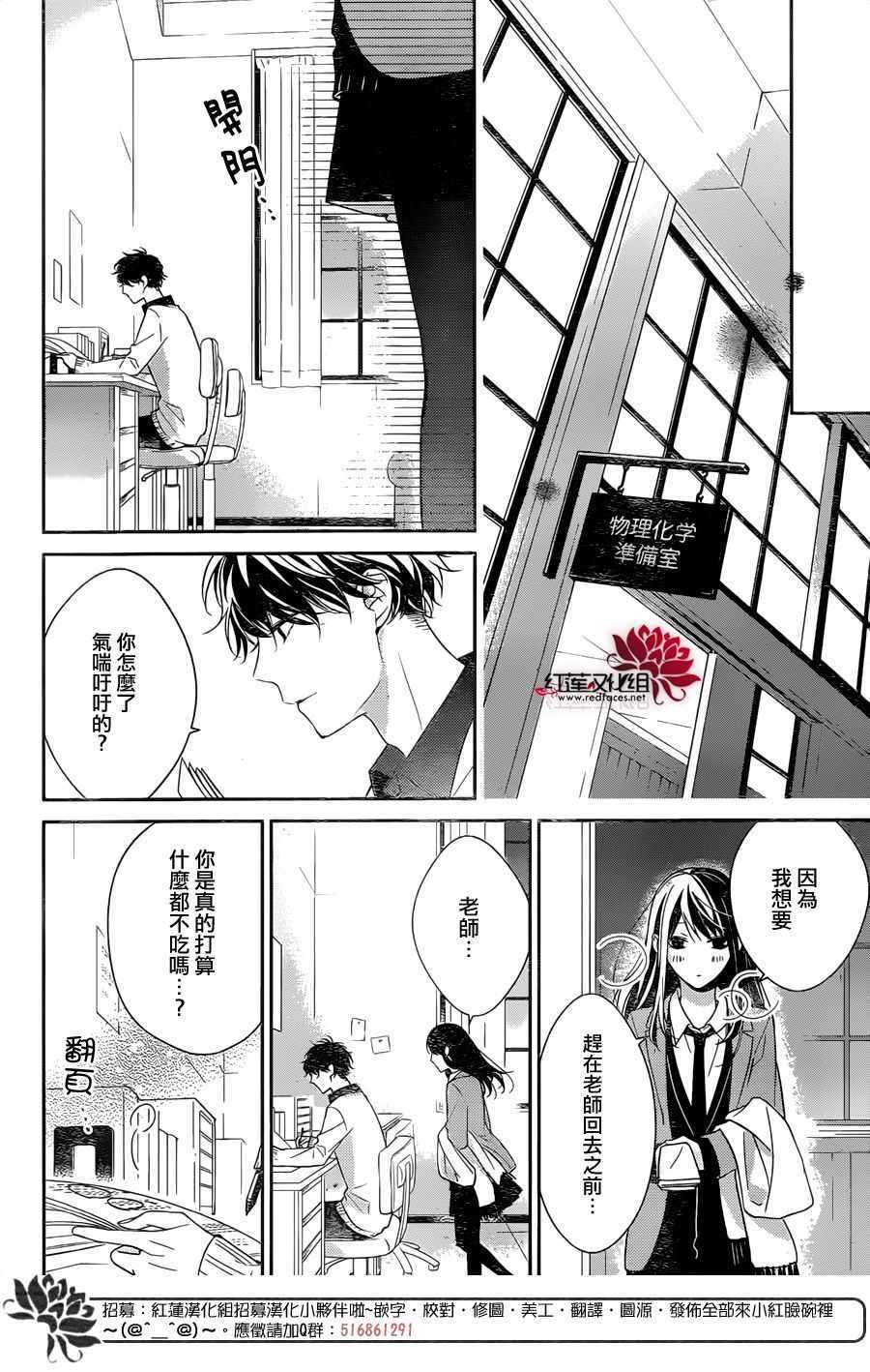 《堕落jk与废人老师》漫画最新章节第9话免费下拉式在线观看章节第【19】张图片