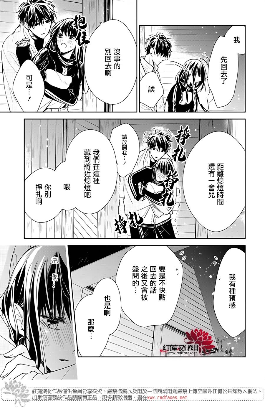 《堕落jk与废人老师》漫画最新章节第40话免费下拉式在线观看章节第【19】张图片