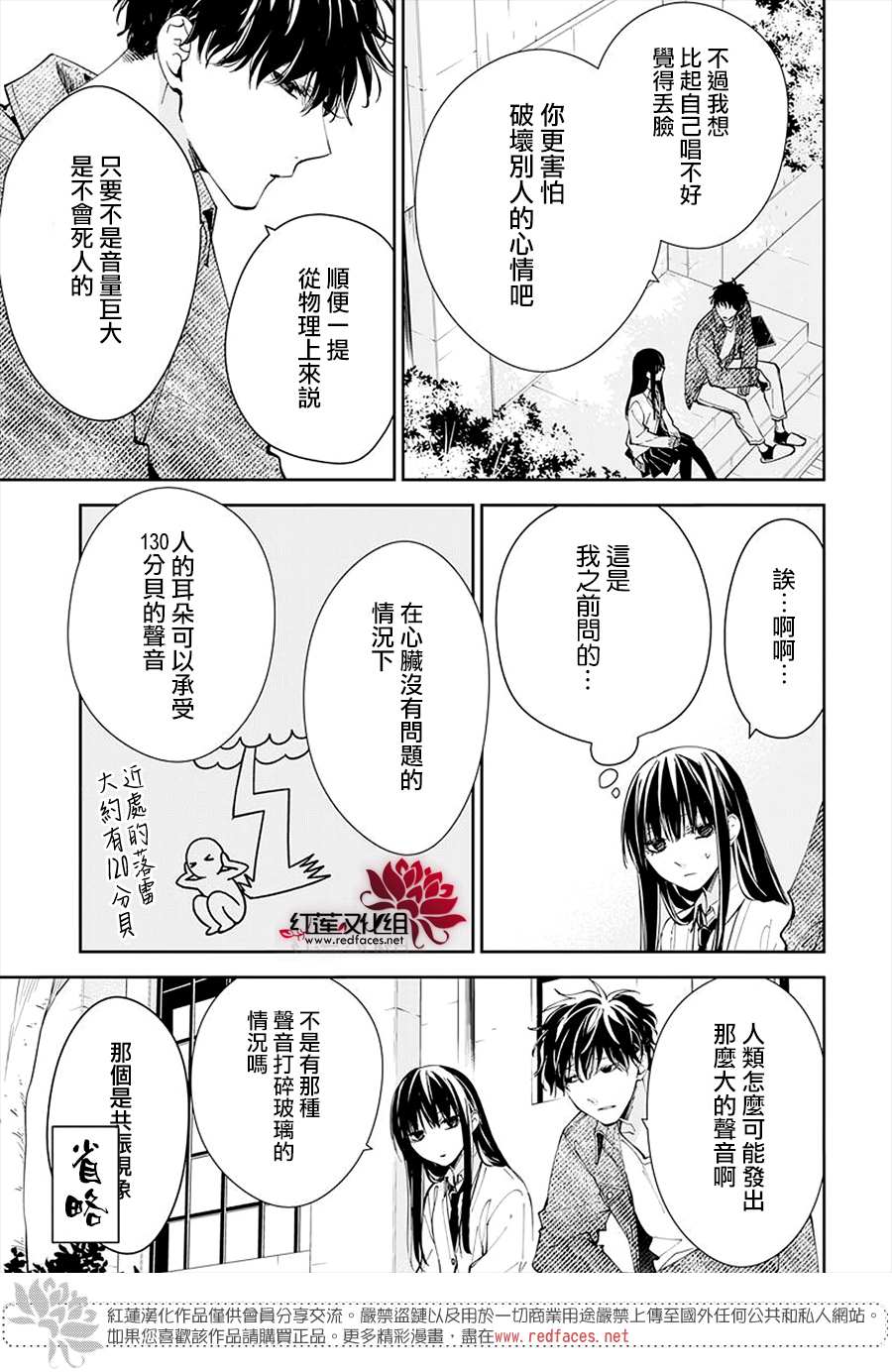 《堕落jk与废人老师》漫画最新章节第73话免费下拉式在线观看章节第【9】张图片