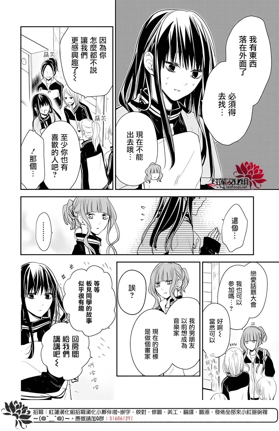 《堕落jk与废人老师》漫画最新章节第40话免费下拉式在线观看章节第【13】张图片