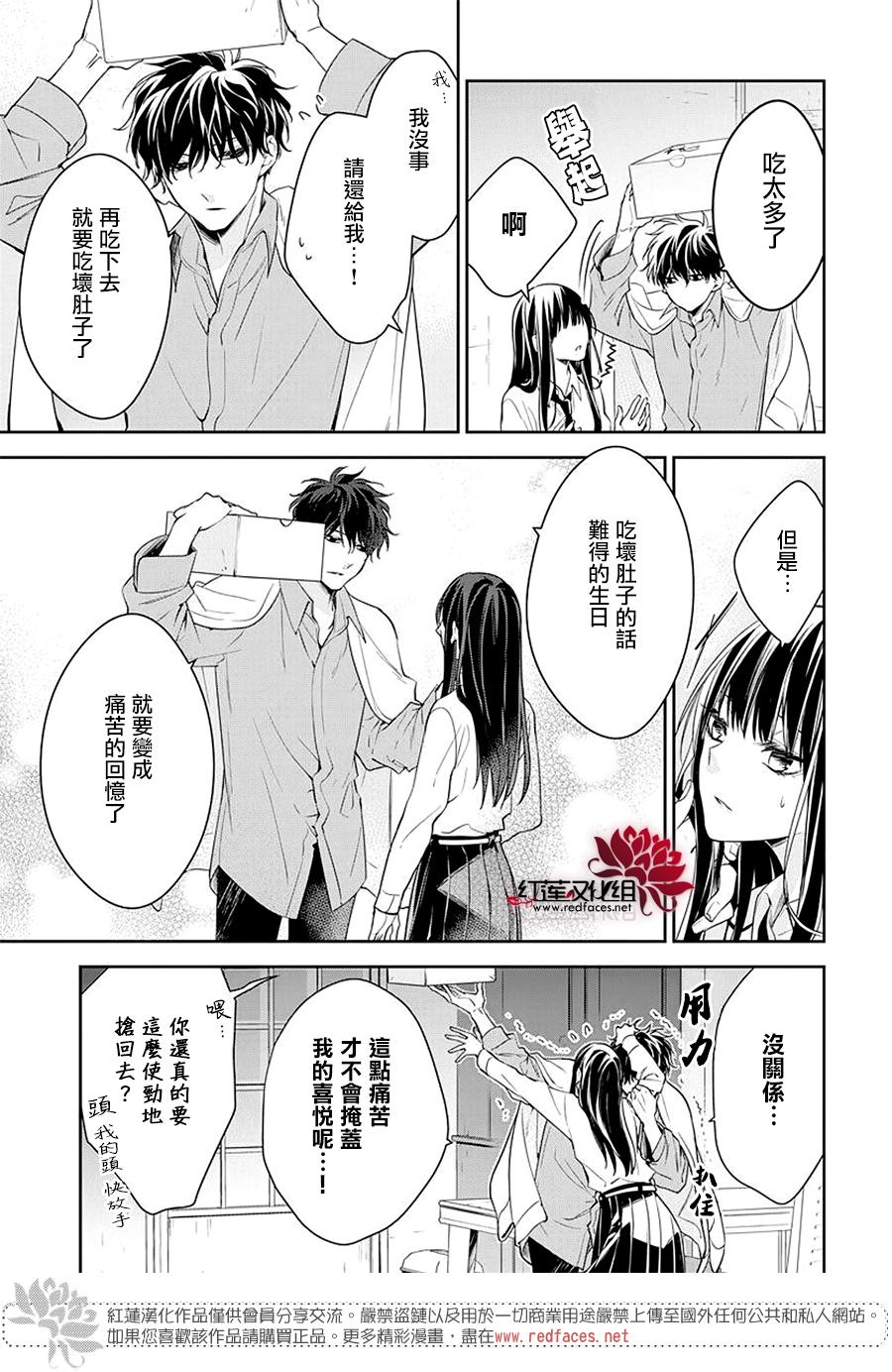 《堕落jk与废人老师》漫画最新章节第62话免费下拉式在线观看章节第【19】张图片